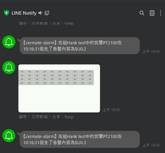 IDCS_LINE Notify-step11